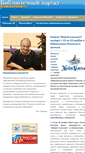 Mobile Screenshot of portal.pskovlib.ru