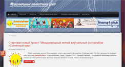 Desktop Screenshot of inter.pskovlib.ru