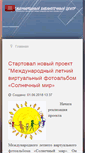 Mobile Screenshot of inter.pskovlib.ru
